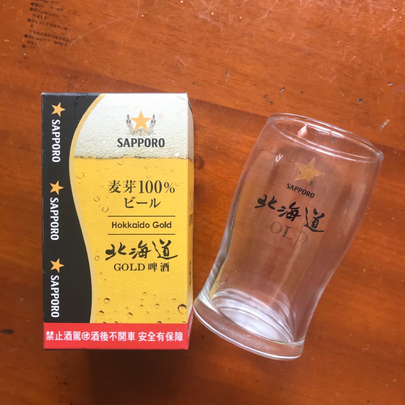 SAPPORO三寶樂 北海道Gold啤酒杯