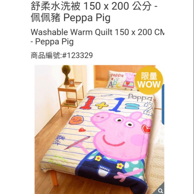 舒柔水洗被 150x200公分-粉紅豬小妹 Peppa Pig 佩佩豬-吉兒好市多COSTCO線上代購