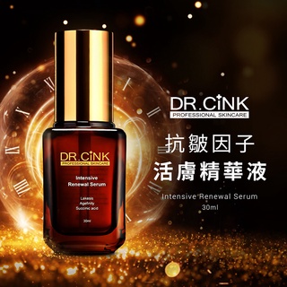 DR.CINK達特聖克 抗皺因子活膚精華液-升級版 30ml【新高橋藥局】升級咖