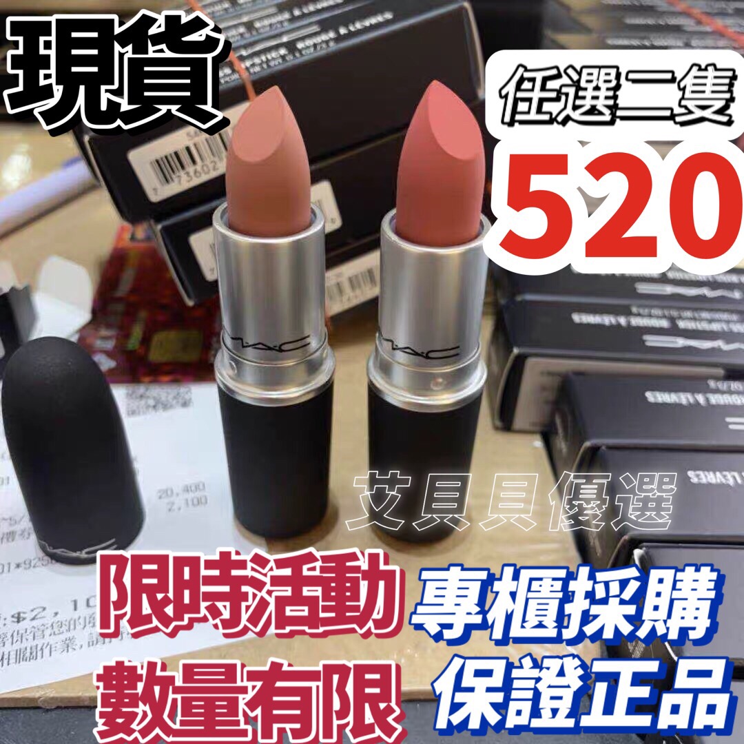 Mac限定 優惠推薦 21年10月 蝦皮購物台灣