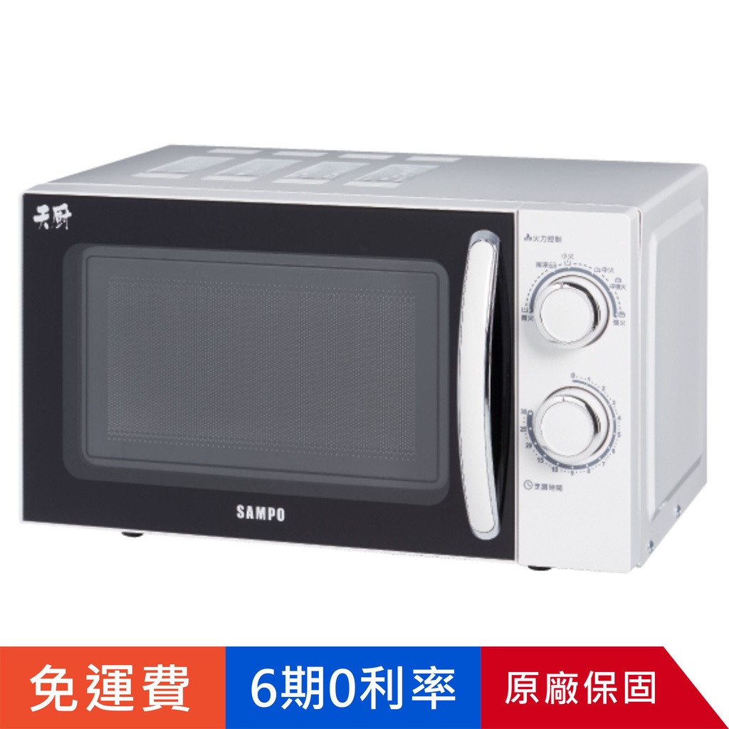 🍤🔥🍖賣家免運【SAMPO聲寶】RE-N820TR 好耐用機械式20L微波爐 / 天廚微波爐
