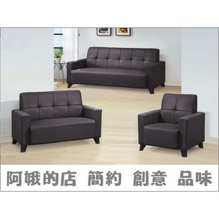 5309-31-10 阿美咖啡色乳膠皮沙發 1人2人3人沙發 一人二人三人 單人雙人三人 L型沙發組 貴妃【阿娥的店】