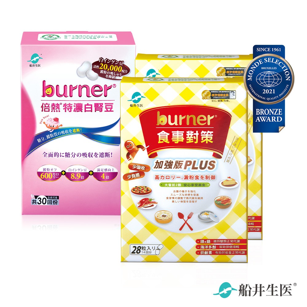 船井burner倍熱 食事對策PLUS+白腎豆大餐雙饗組