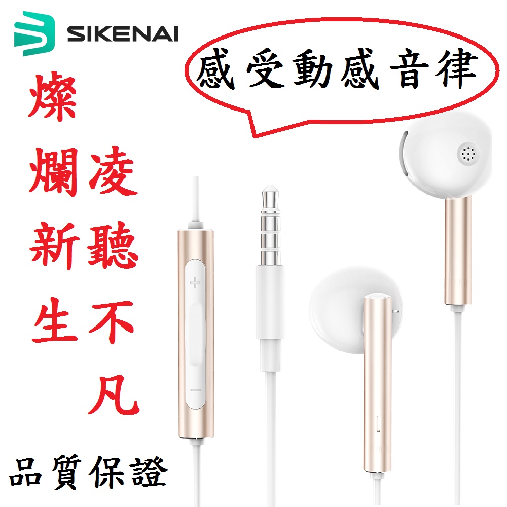 原廠耳機 立體聲石墨烯震模耳機 OPPO耳機 三星耳機 線控耳機 有線耳機 3.5MM耳機 H2