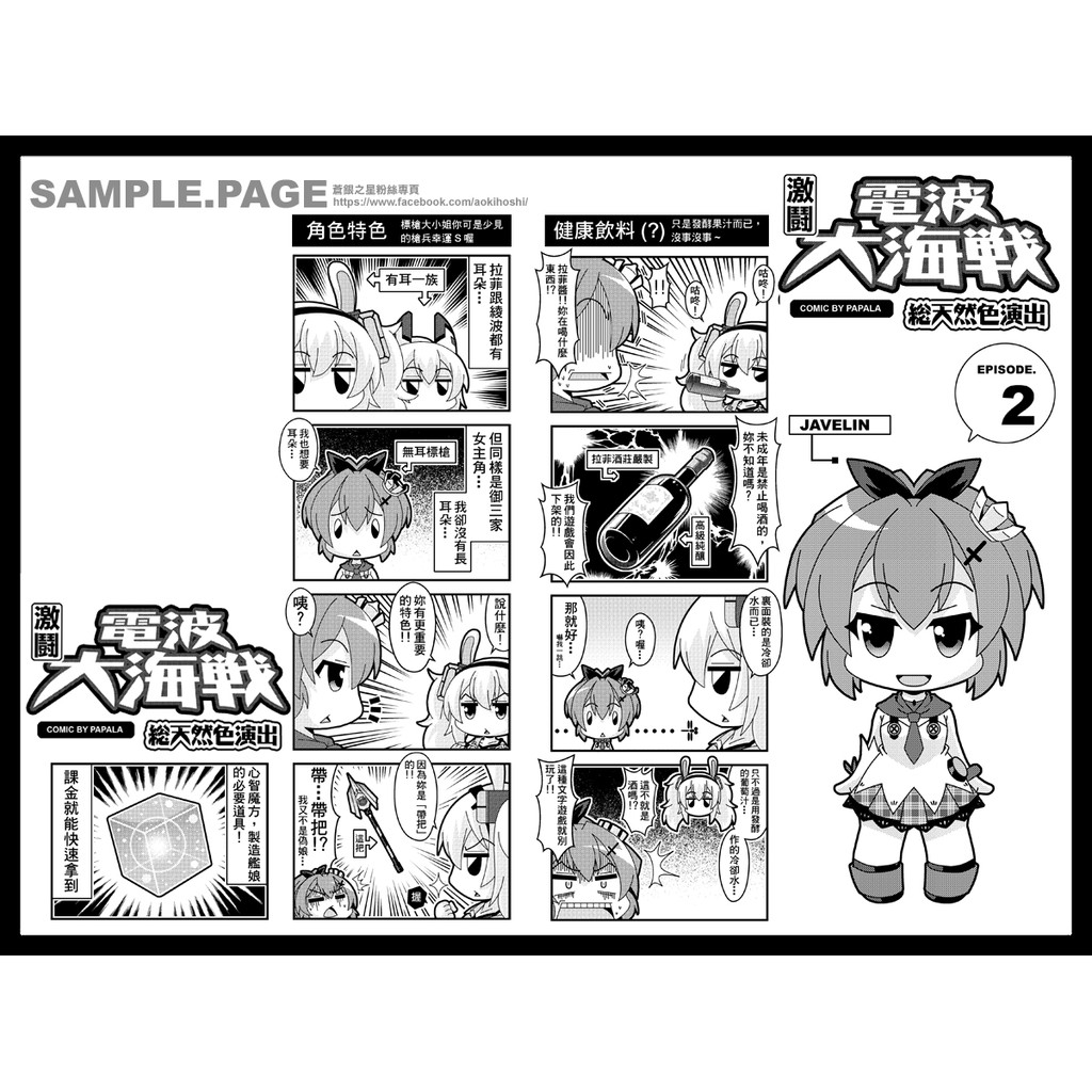 無料ダウンロード 電波教師最新刊 アイドルゴミ屋敷
