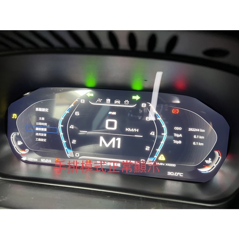 寶馬 BMW 液晶 數位 儀錶儀表 iD8 直上 6wb E X底盤F25 15 E90 F16 E60 E70 E71