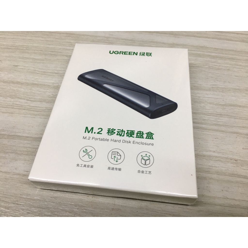 【台灣現貨】綠聯 M.2 NVMe 外接盒 CM400 Type-C usb3.1 gen2 10G