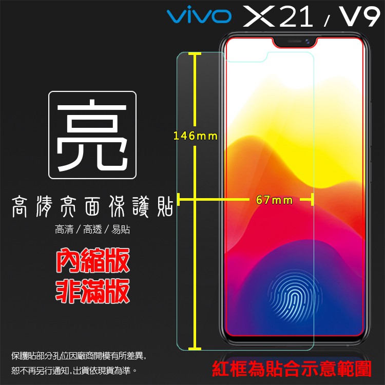 亮面 霧面 螢幕保護貼 vivo V9 X21 V21 V25 V23e 5G 保護貼 軟性 亮貼 霧貼 保護膜 手機膜