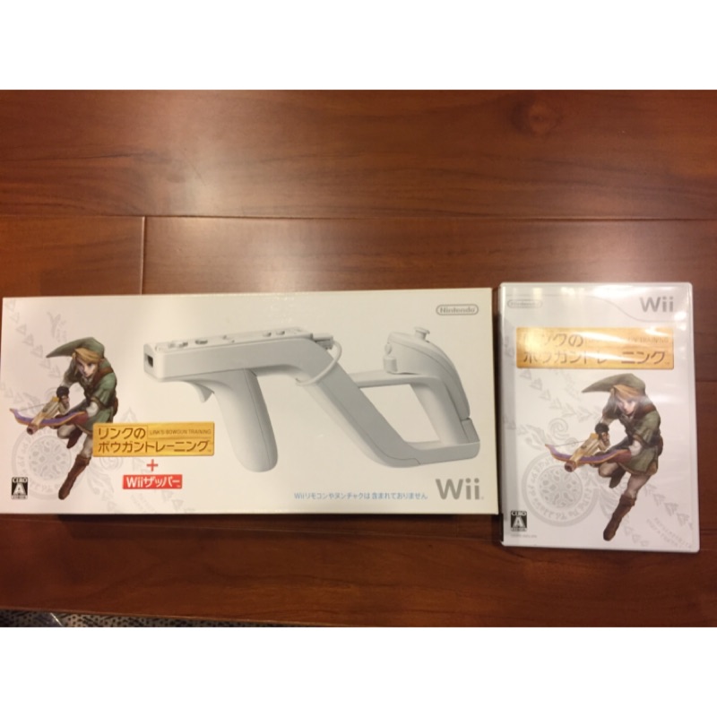 Zelda 任天堂 原廠 日版 Wii 薩爾達傳說 林克的十字弓訓練 光線槍 同捆版