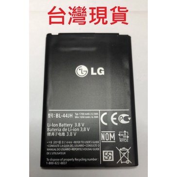 LG 適用 BL-44JH 電池 支援快充 E510 H410 E730 全新 液晶顯示座充 萬能充 台灣現貨