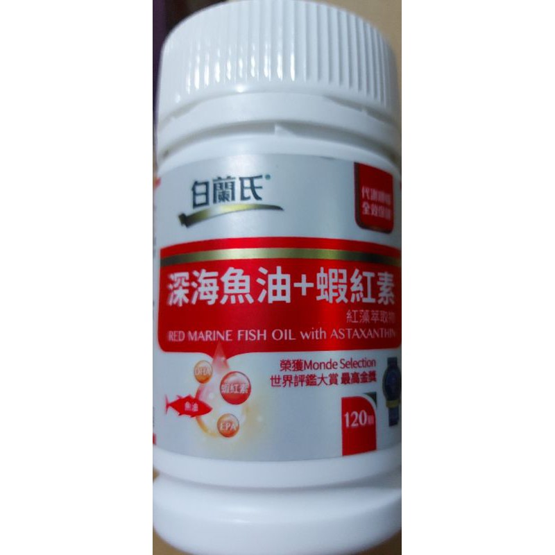 22年06月有效 白蘭氏蝦紅素白蘭氏深海魚油蝦紅素 蝦皮購物