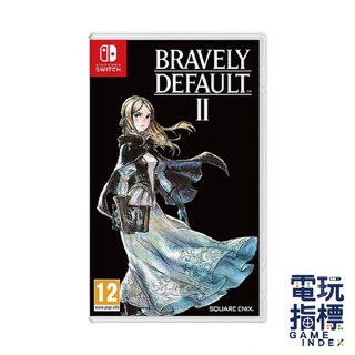 【電玩指標】十倍蝦幣 NS Switch 勇氣默示錄2 中文版 BRAVELY DEFAULT II RPG 回合 劇情