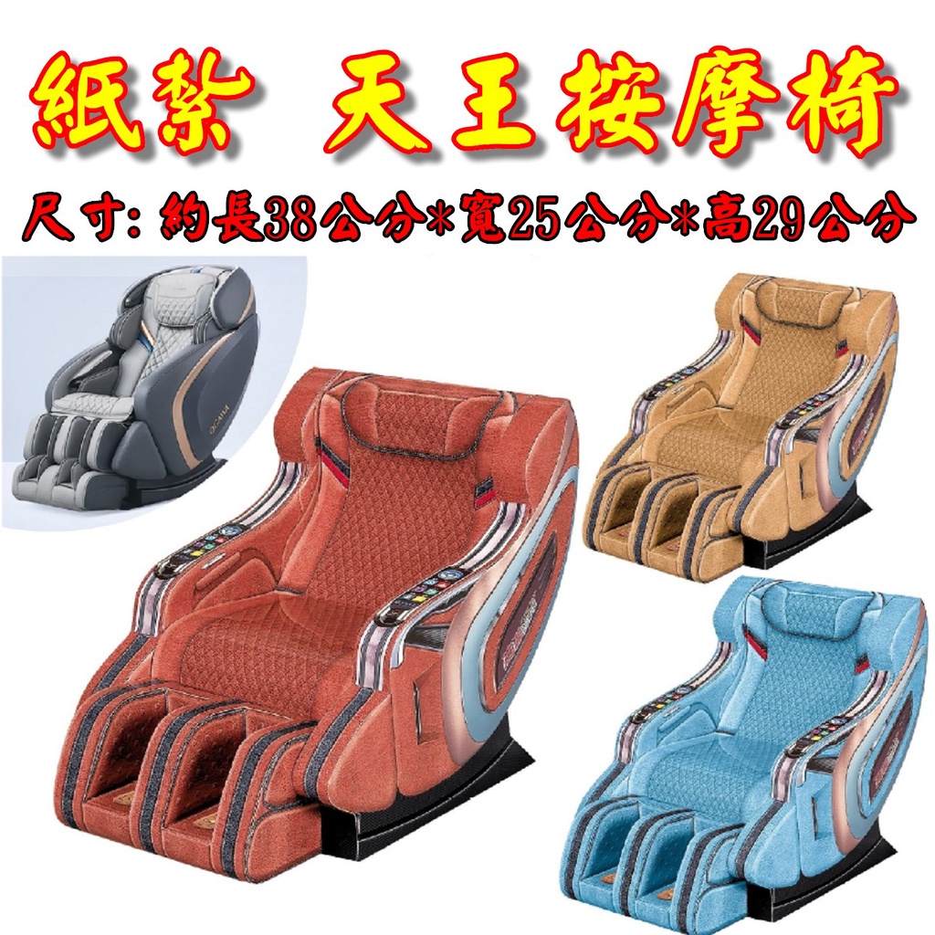 按摩椅的價格推薦- 2025年10月| 比價比個夠BigGo