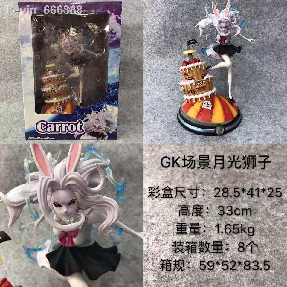 ✕❁海賊王 GK 月獅 加洛特 SD草帽海賊團登場 盒裝模型手辦