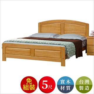 【全館現貨】雅各實木 5尺 簡約雙人床(不含床墊、床頭櫃)專人組裝 臥室 床架 雙人床 臺灣製 原森道
