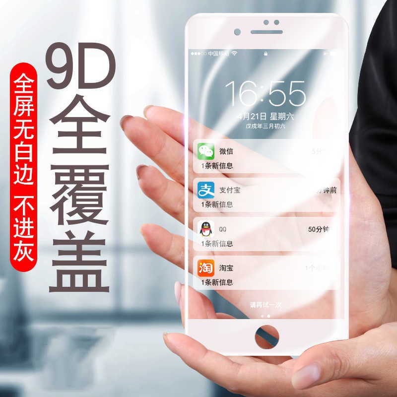 iPhone8 iphonexs max保護貼 iphone7 plus滿版鋼化膜 i8 i7 i6 6s IX 玻璃貼
