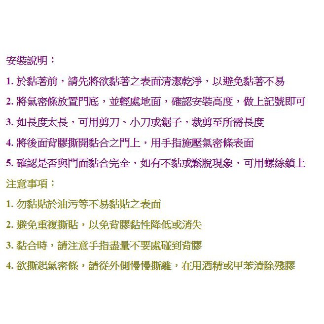 門封條密縫條門底縫擋條dm110lp 長110cm 長塑膠防塵條 背膠 門底氣密條隔音條塑膠條防撞條防蟲條