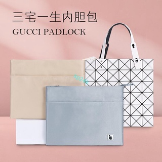 包中包 內襯 適用於三宅一生issey Miyake內襯內膽包收納整理分隔撐包中包內袋/sp24k
