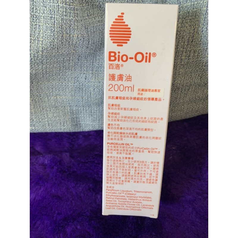 （保留，勿任意下標）百洛 Bio-Oil護膚油 200ml 孕婦 產後 全新