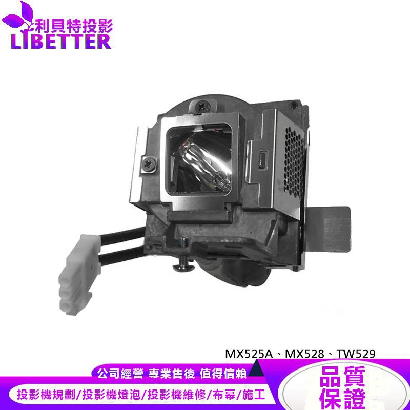 BENQ 5J.J9R05.001 投影機燈泡 For MX525A、MX528、TW529