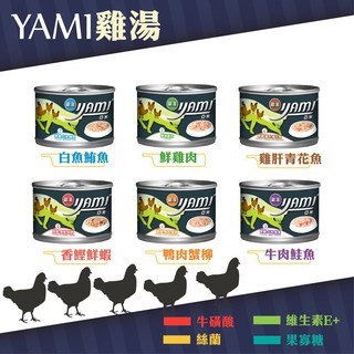 YAMI亞米 雞湯大餐貓用主食罐頭系列 170g/罐 貓適用