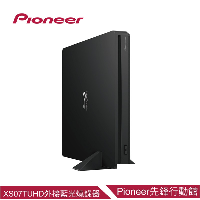 【Pioneer】BDR-XS07TUHD外接藍光燒錄器 + DVD空白光碟 50 Cake*2入 + BD單片*5入