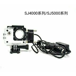 SJCAM邊充邊錄殼 SJ4000 / SJ5000 / SJ6 / SJ8 / SJ9 充電防水殼 充電殼