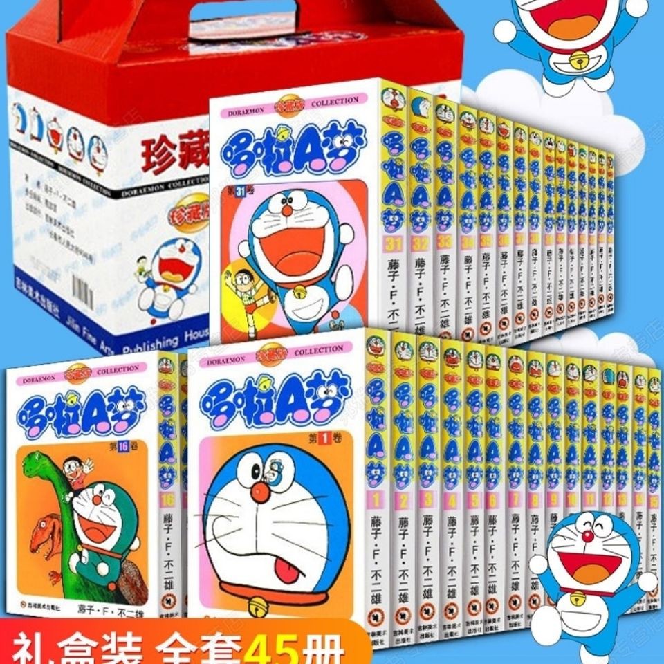 哆啦a夢漫畫的價格推薦 21年8月 比價比個夠biggo