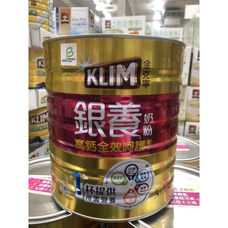 Klim 金克寧銀養高鈣全效奶粉 1.9公斤