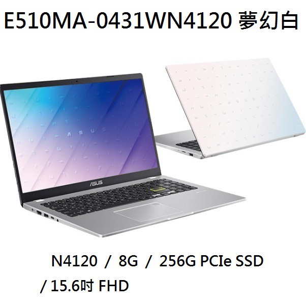 ~熊俗3C~ ASUS 華碩 E510MA-0431WN4120 夢幻白 (熊俗~有店面) E510MA E510