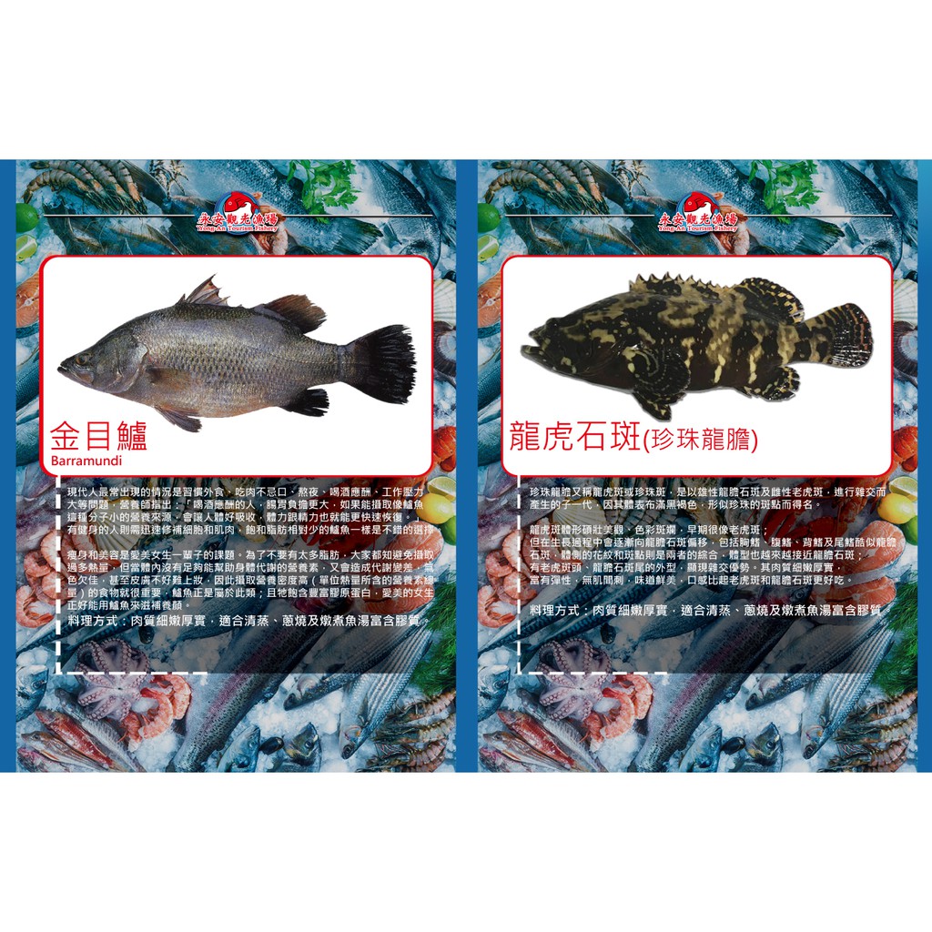 金目鱸 三去真空打開即可料理 蝦皮購物