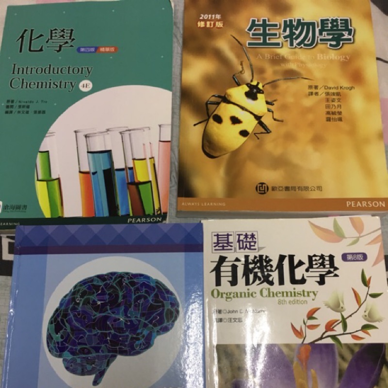 有機化學課本 優惠推薦 21年3月 蝦皮購物台灣