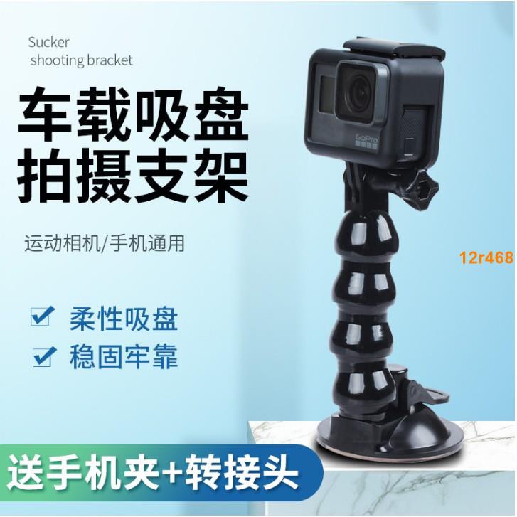 折扣價相機支架適用gopro車載吸盤支架insta360oner固定支架gopro9大疆運動相機汽車強力固定架8 7 蝦皮購物
