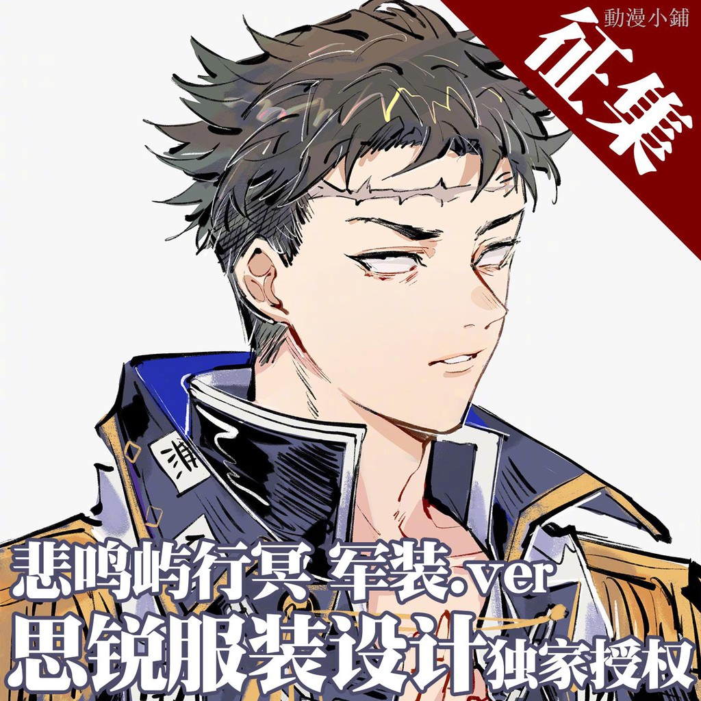 思銳siire鬼滅之刃cosplay服裝炭治郎袮豆子善逸伊之助富岡義勇喵屋小鋪鬼滅之刃cos服灶門炭治郎我妻善逸富岡義