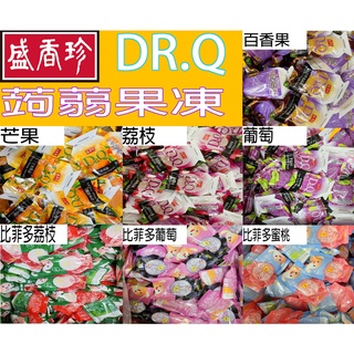 盛香珍 DR.Q 蒟蒻果凍 百香果 荔枝 葡萄 芒果 比菲多 葡萄 荔枝 蜜桃 蘋果 草莓 果凍 蒟蒻 分裝