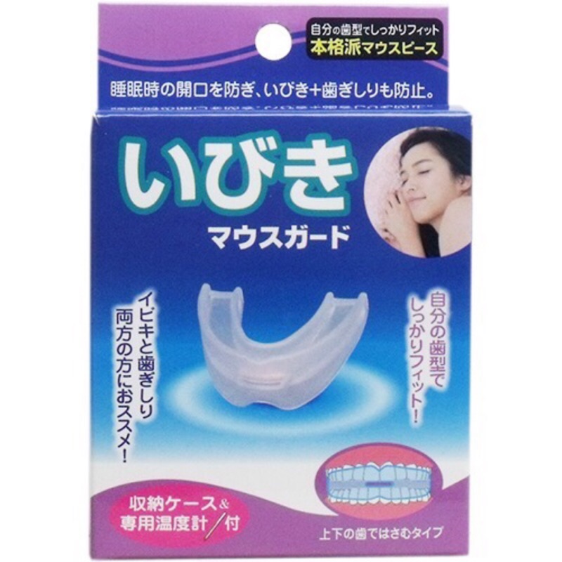 日本TO-PLAN防磨牙牙套