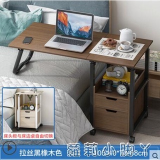 👍臺灣公司＋發票👍可移動升降床邊桌家用筆記本電腦桌宿舍床上書桌大學生懶人小桌子-