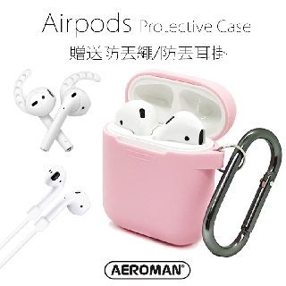 Ahastyle airpods保護套 通用1代2代 掛鉤版 apple airpods 藍牙耳機保護 矽膠保護套