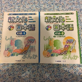 大新書局 新文化日本語 初級1 初級2 含CD