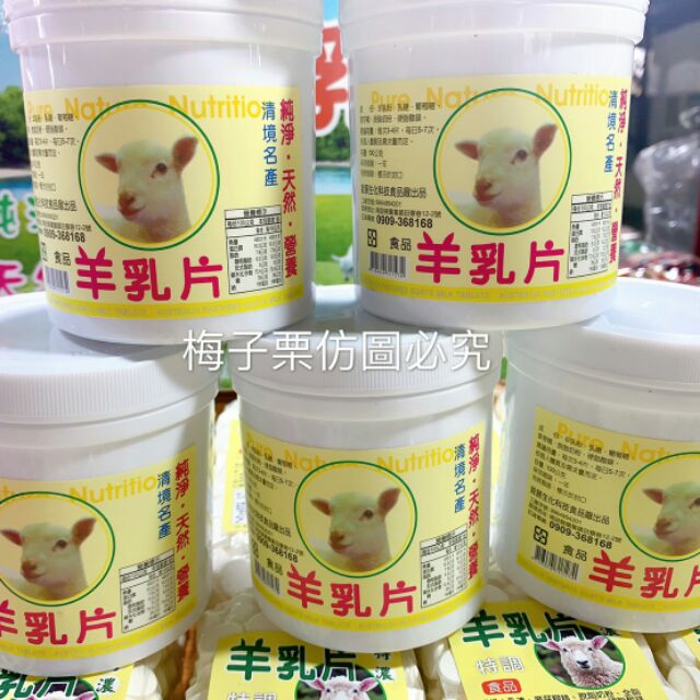 羊乳片Goat Milk Tablets罐裝