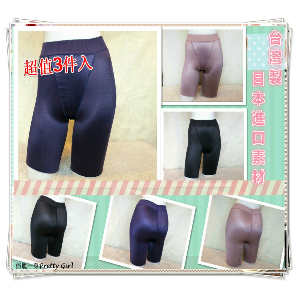 【台灣生產】3件入~日本素材機能型修飾褲高腰提臀束褲無痕內褲美體雕塑萊卡M/L/XL俏麗一身E3936零碼出清