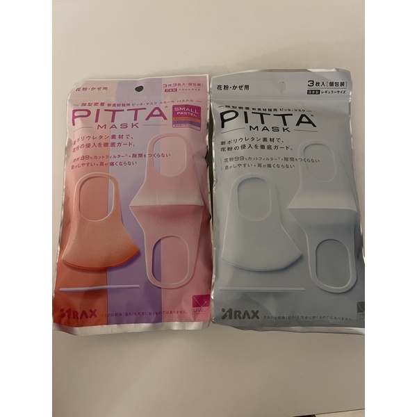 Pitta口罩（r0224587限定）