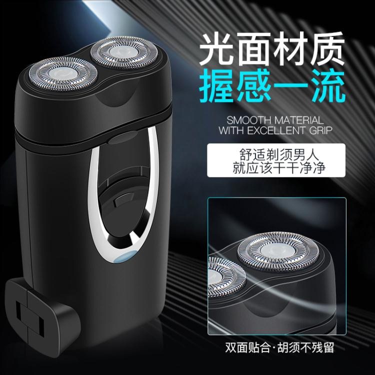剃鬚刀男士剃須刀電動迷你刮胡刀充電式兩頭便攜胡須刀小巧剔須刀 | BeeCost