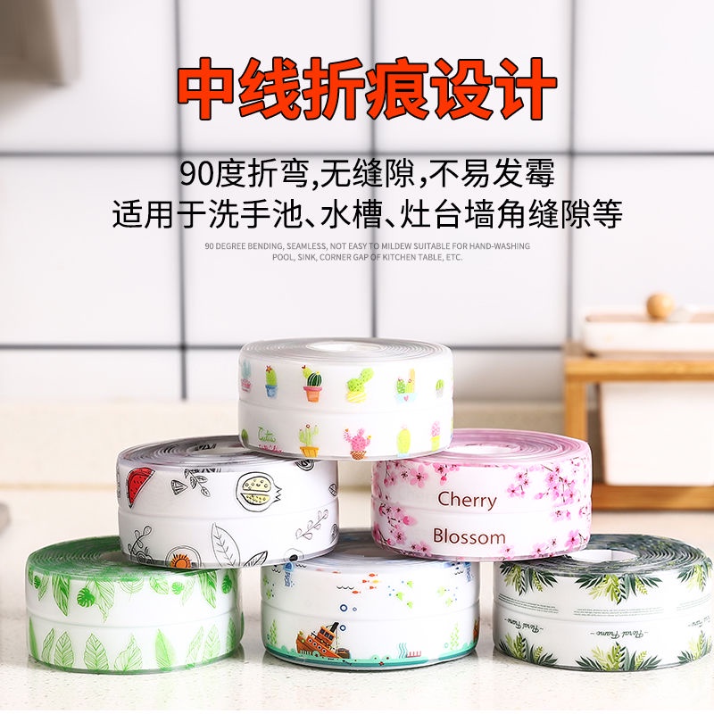亞克力無痕防水防霉帶廚房水槽美縫貼廚衛浴室馬桶墻角線帶防透風防漏雨 蝦皮購物