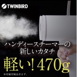 （日本）TWINBIRD 雙鳥牌 DA-D096 手持。輕量美型。掛燙機。熨斗。蒸氣。