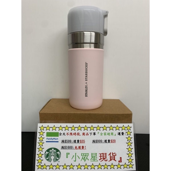 星巴克 STANLEY甜心16.9OZGO不鏽鋼杯 2022/1/12上市 聯名商品 粉紅色 貝雷帽 情人節 304保溫