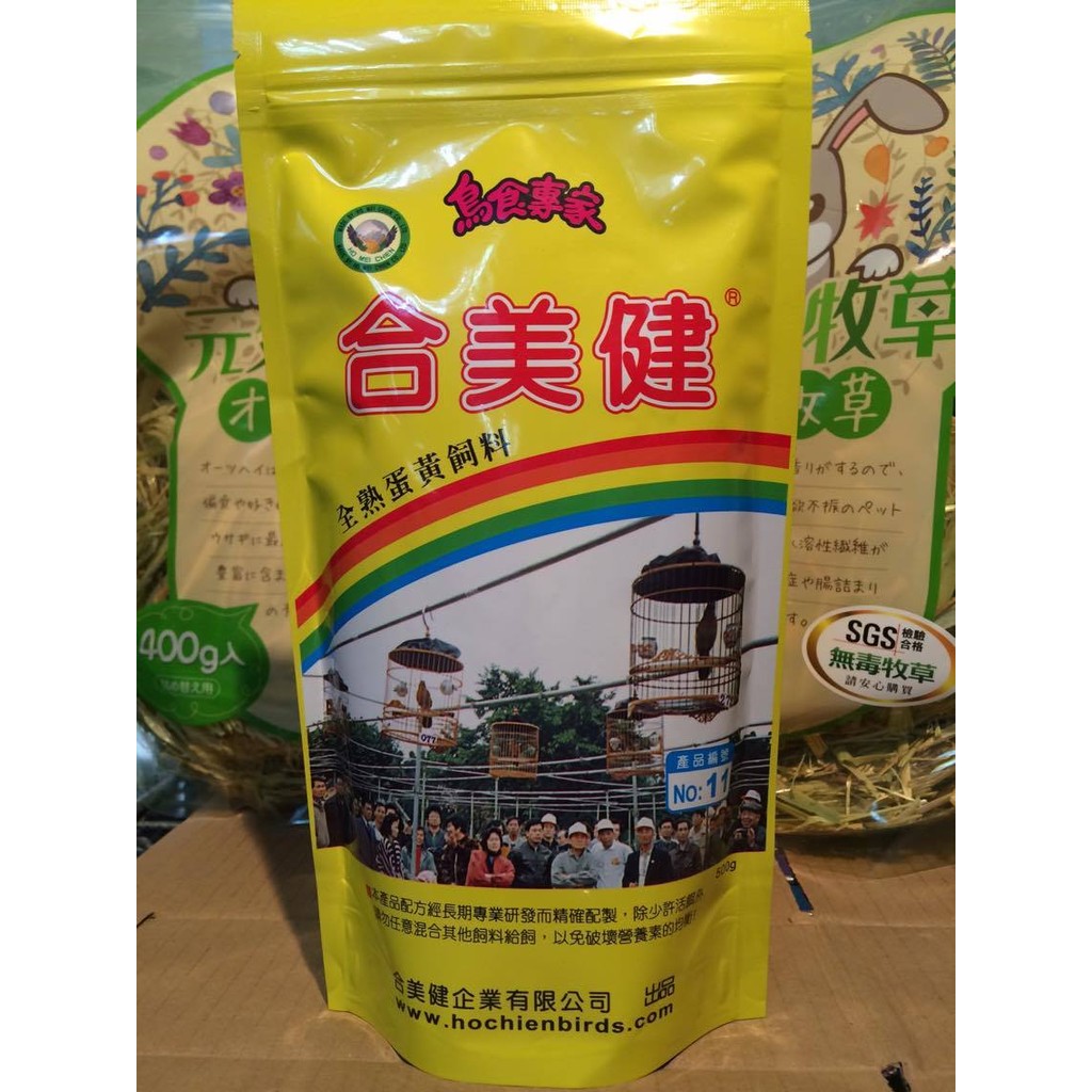 【皮特寵物】合美健 NO:11號 全熟蛋黃飼料500g&gt;10包以內可超取&gt;No11 No.11