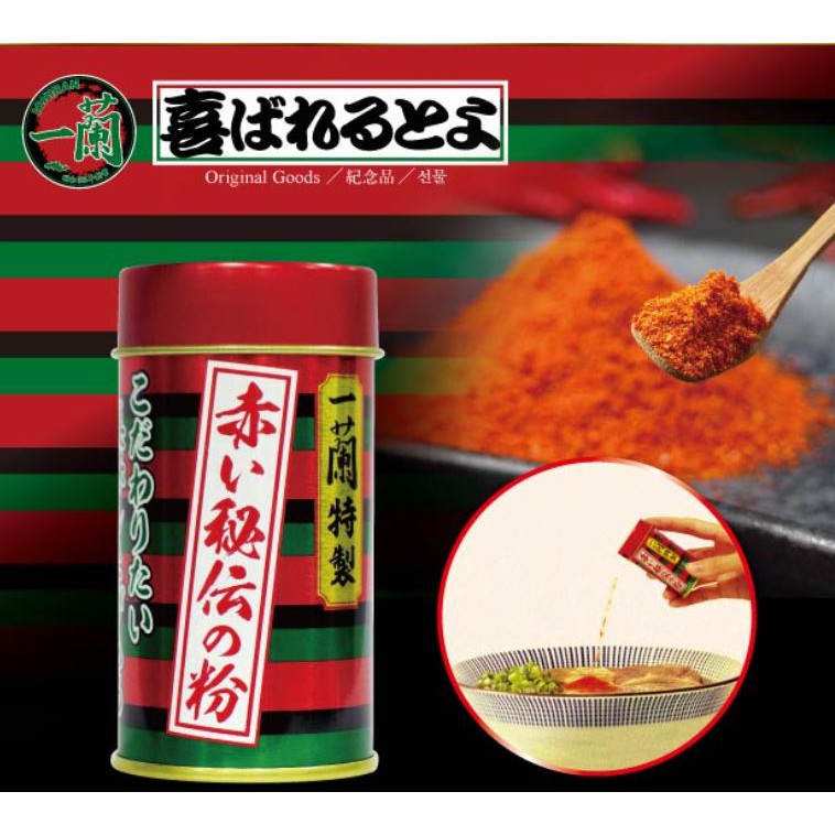 【日本進口食品｜正版食品】一蘭 赤紅秘傳之粉 (14g) 日本原裝進口 知名品牌 一蘭 拉麵、烏龍麵、蕎麥