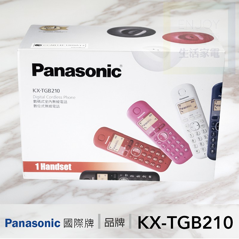 // 現貨2020年台灣公司保 // Panasonic國際牌 KX-TGB210 繽紛亮眼數位無線電話/電話機