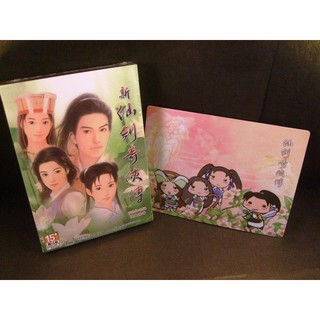 ◢藏劍閣◣全新未拆封-新仙劍奇俠傳新版封面DVD珍藏版+限量紀念滑鼠墊(一次收藏/絕版)